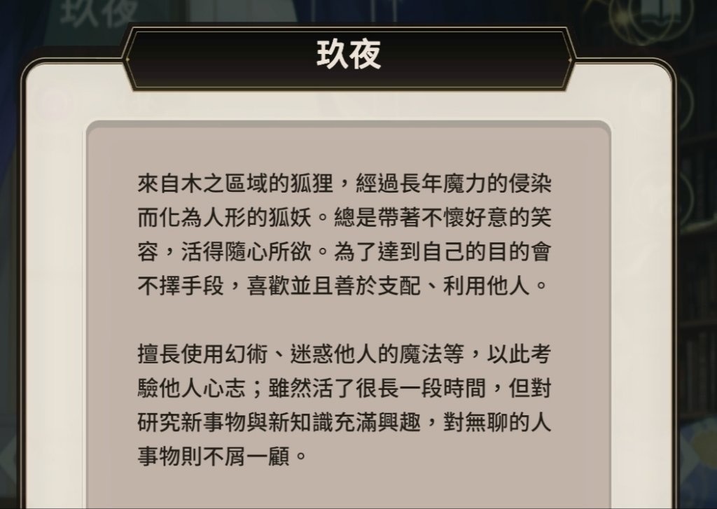 遊戲內介紹.jpg