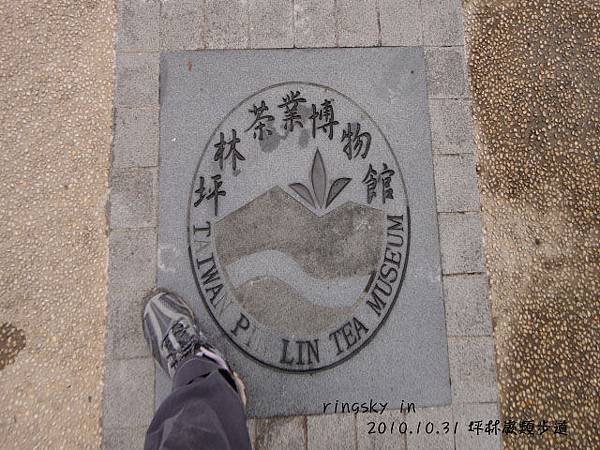 20101031坪林嶡類步道.JPG