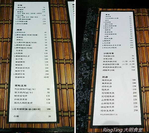 大明食堂 大明食堂