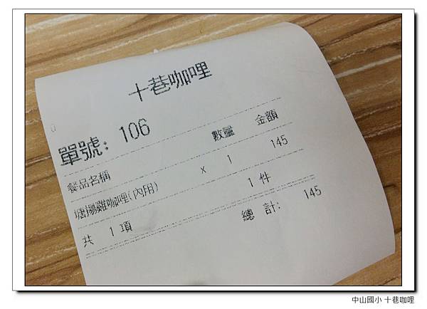 十巷咖哩 十巷咖哩