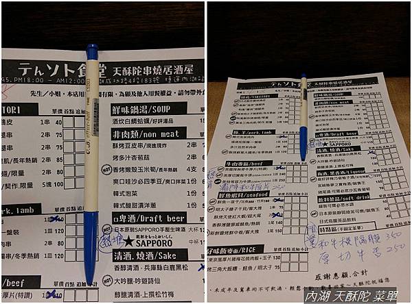 內湖 天酥陀 內湖 天酥陀