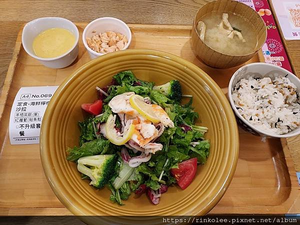 「御盤de食堂」海鮮檸檬沙拉.jpg