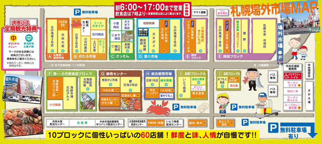 shop_map_201504