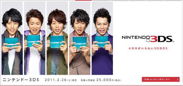 「嵐　ＣＭ」の画像検索結果