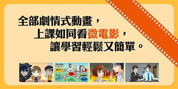 課程特色圖1.png