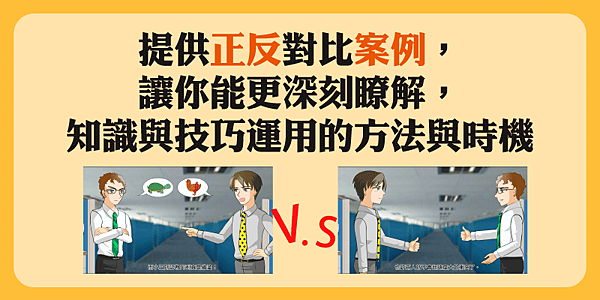 課程特色圖3.png