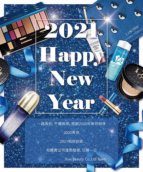 EDM_節慶_2021新年快樂_中文v2.jpg