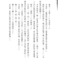 蓮瑚物語-顛影魔境試讀11.jpg