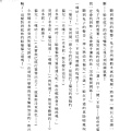 蓮瑚物語-顛影魔境試讀10.jpg