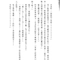 蓮瑚物語-顛影魔境試讀15.jpg