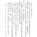 蓮瑚物語-顛影魔境試讀18.jpg