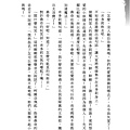 蓮瑚物語02-3-1.jpg