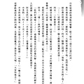 蓮瑚物語02-5-1.jpg