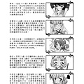 蓮瑚物語02-人介-1.jpg