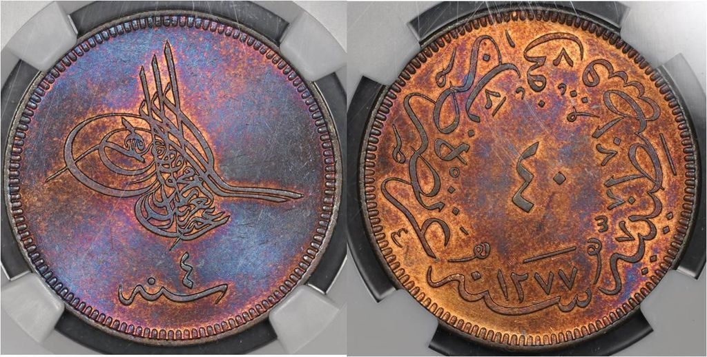 AH1277 YEAR 4 (1864-65 AD) 鄂圖曼土耳其的40PARA大銅幣