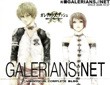 殿@GALERIANS.NET