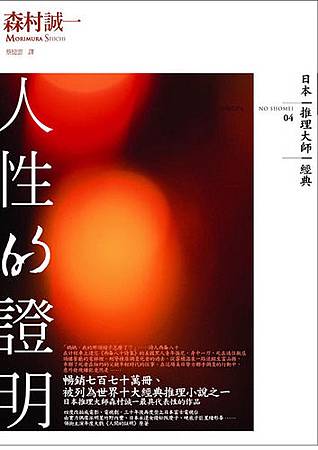 人間的證明04.jpg 人間的證明04.jpg