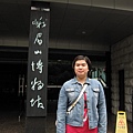 峨眉山博物館