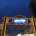 好吃街