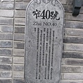 窄 門牌
