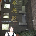 春熙路