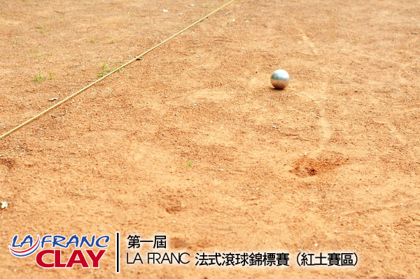 La Franc 法式滾球錦標賽紅土賽區專題報導 3 紅土地攻略 動能法式滾球推廣工作室 痞客邦 La Franc 法式滾球錦標賽紅土賽區專題報導 3 紅土地攻略 動能法式滾球推廣工作室 痞客邦
