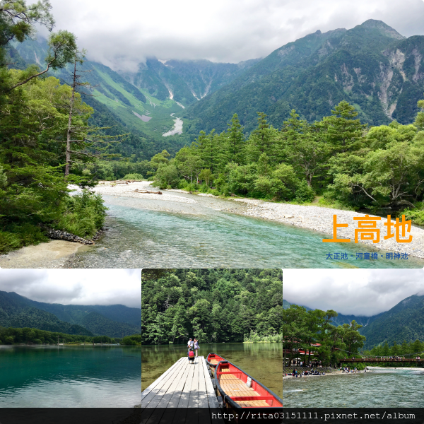 北陸中部 上高地 上高地交通攻略悠閒散策 大正池河童橋明神池巧遇山の日 小麗子旅遊手帳 痞客邦 北陸中部 上高地 上高地交通攻略悠閒散策 大正池河童橋明神池巧遇山の日 小麗子旅遊手帳 痞客邦