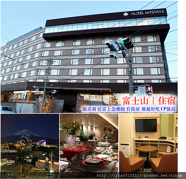 1.Mystays 富士山拼貼+字.png 1.Mystays 富士山拼貼+字.png
