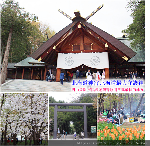 1.北海道神宮拼貼.png