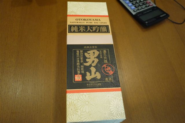 男山大吟釀.JPG 男山大吟釀.JPG