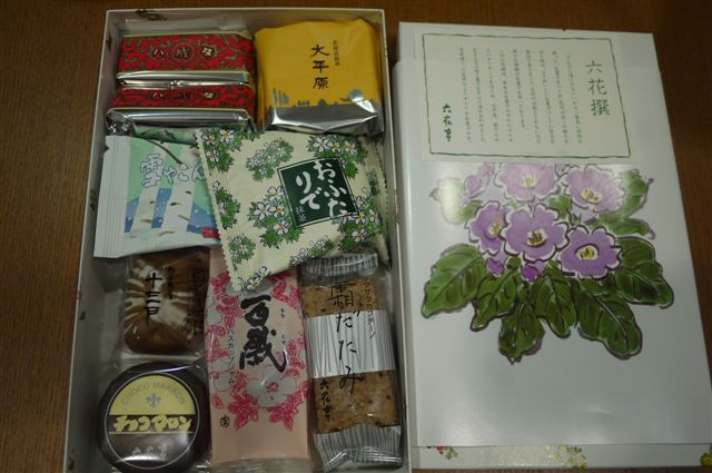 六花亭六花僎.JPG 六花亭六花僎.JPG