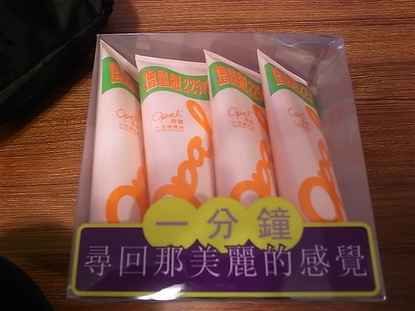 澳寶一分鐘焗油.JPG 澳寶一分鐘焗油.JPG
