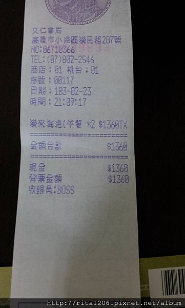 文仁販售餐券