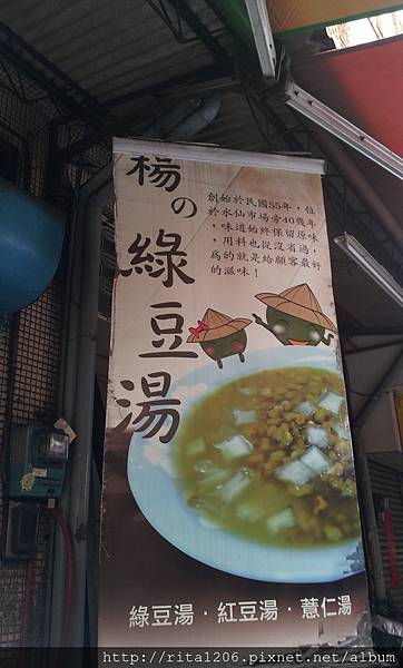 國華街綠豆汁 (3)