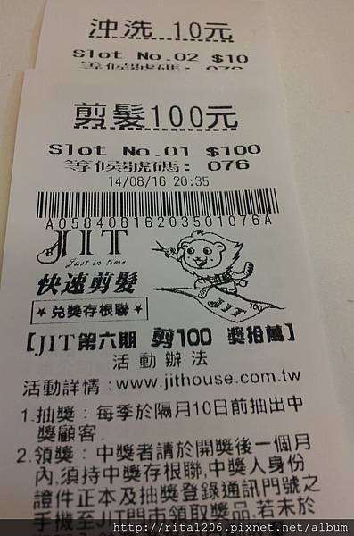 Jit剪髮 瑞塔的雜記本兼拉雞桶 痞客邦