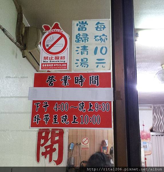 龍昌羊肉店 (3)