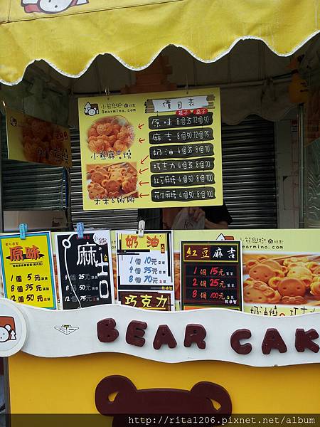 小熊與樹糕點 小港漢民店