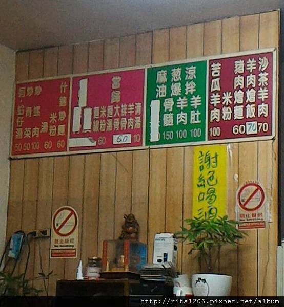 龍昌羊肉店 (7)