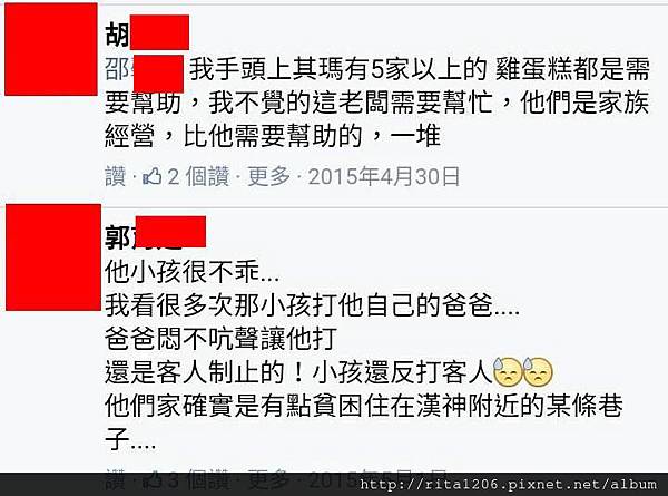 高雄單親雞蛋糕攤 (5).jpg