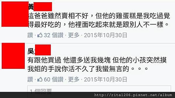 高雄單親雞蛋糕攤 (9).jpg