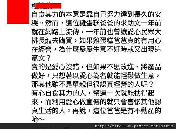 高雄單親雞蛋糕攤 (26).jpg