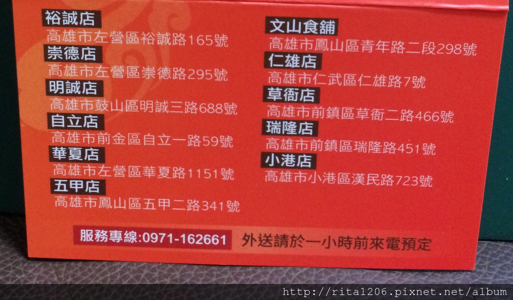 小港區 禾匠粥品麵食專賣店 瑞塔的雜記本兼拉雞桶 痞客邦