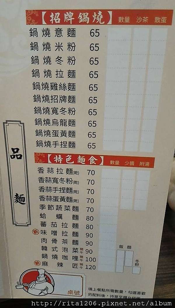 小港區 禾匠粥品麵食專賣店 瑞塔的雜記本兼拉雞桶 痞客邦