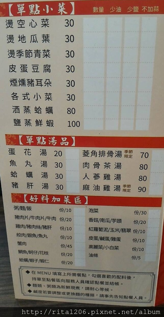 小港區 禾匠粥品麵食專賣店 瑞塔的雜記本兼拉雞桶 痞客邦