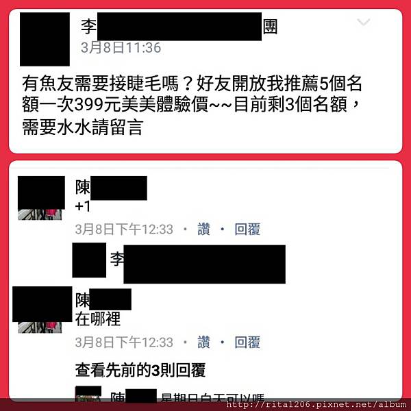 社團不是許願池.jpg