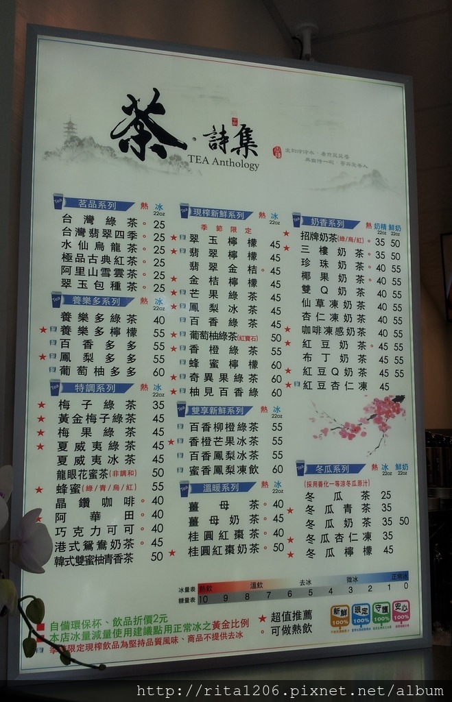 小港區 茶 詩集 康莊店 瑞塔的雜記本兼拉雞桶 痞客邦