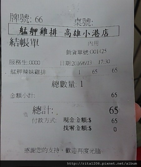 艋舺雞排 小港金府店 (3).jpeg