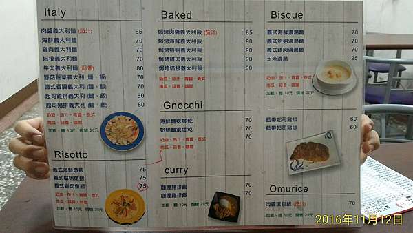 鳳山區 我家義大利麵焗烤飯 瑞塔的雜記本兼拉雞桶 痞客邦