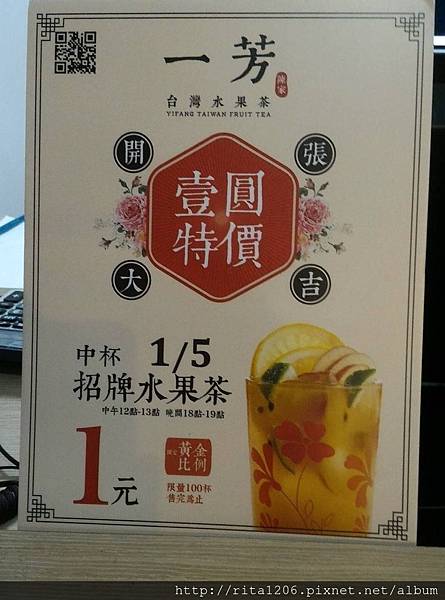 一芳水果茶 (6).jpg