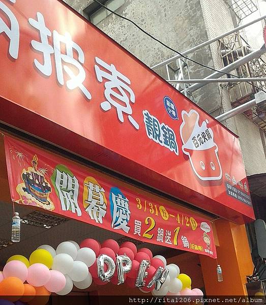 兩披索靚鍋小港店 (1).jpg